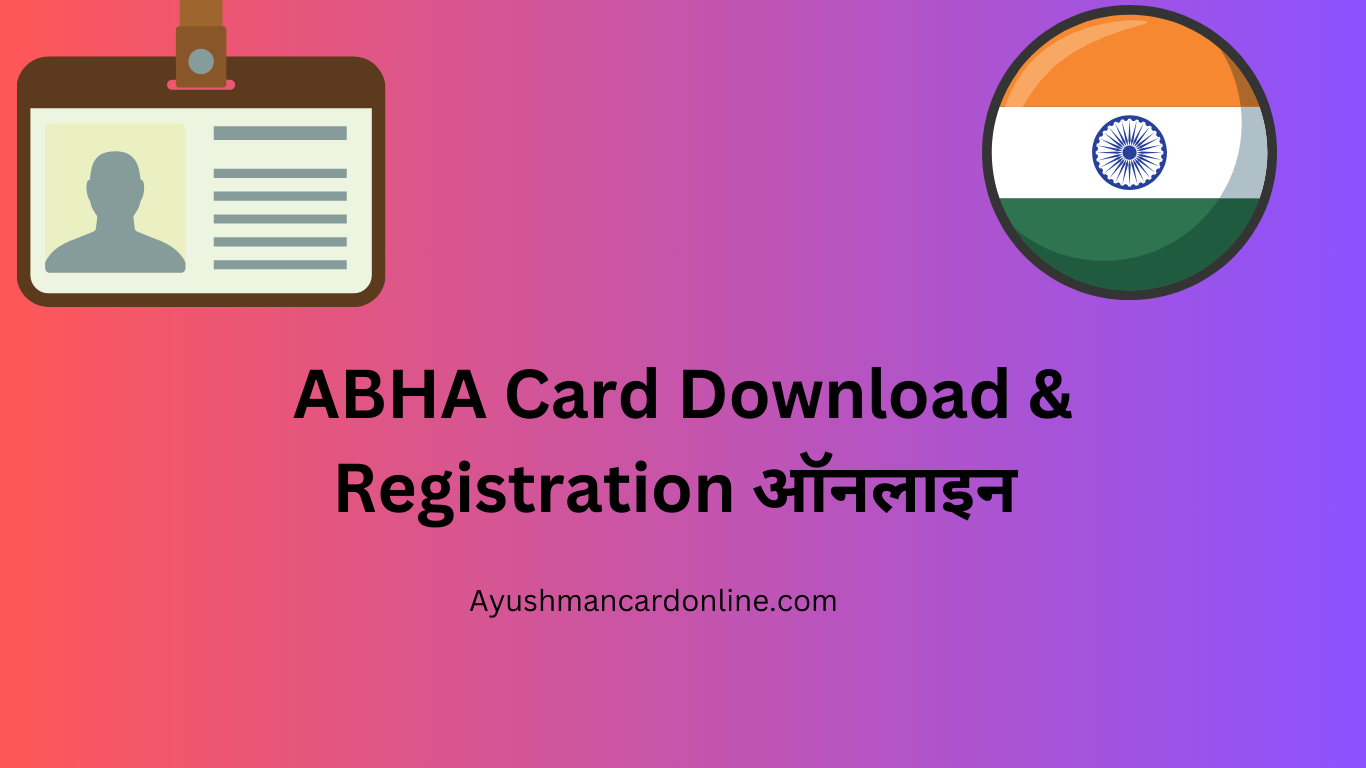 ABHA Card Download & Registration ऑनलाइन