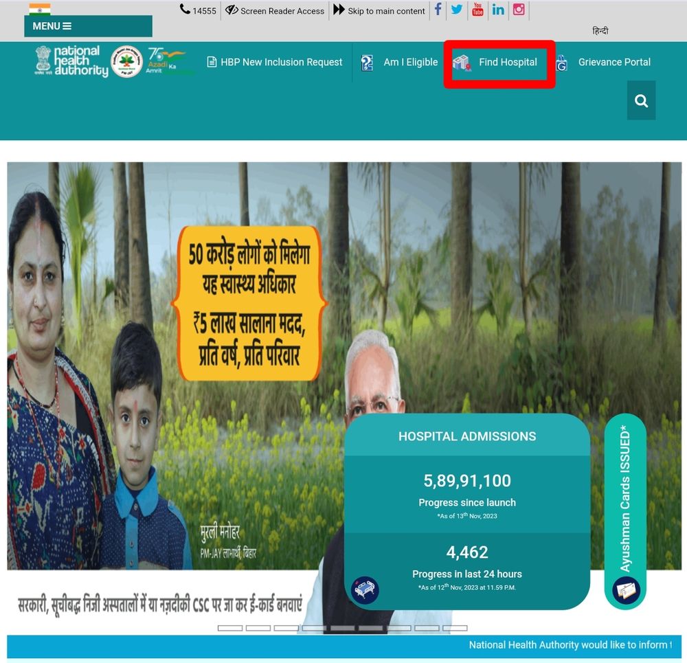 Ayushman Card Hospital List कैसे चेक करें? देखें